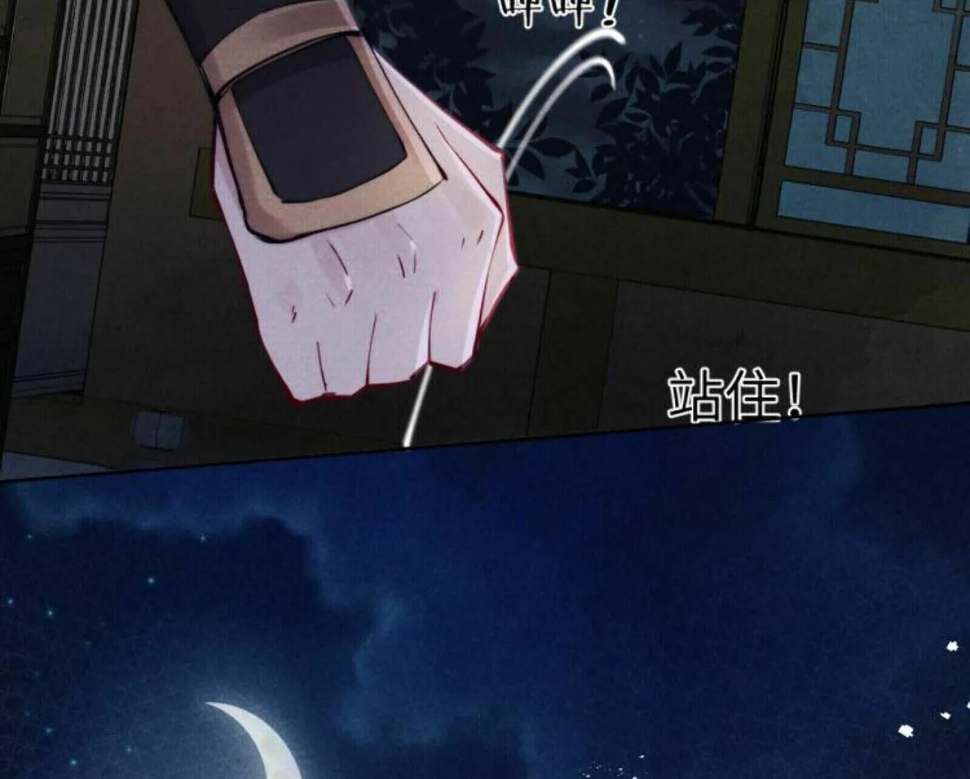Jun Mian Shi Tao Hua (Colored) Chapter 5 page 92 - 