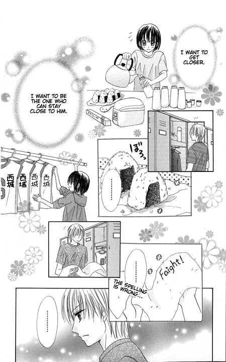 Junai Junkie Chapter 1 page 26 - 