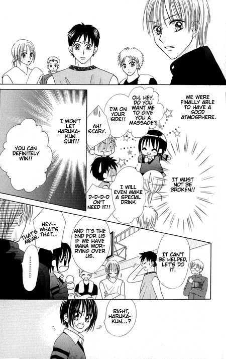 Junai Junkie Chapter 1 page 61 - 