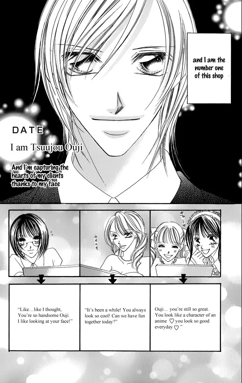 Junai Login Chapter 1 page 16 - 