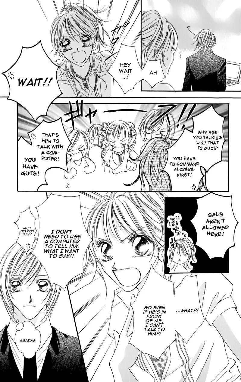 Junai Login Chapter 1 page 23 - 