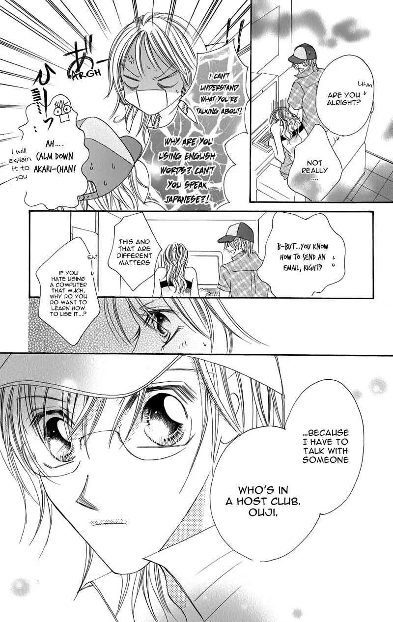 Junai Login Chapter 1 page 29 - 