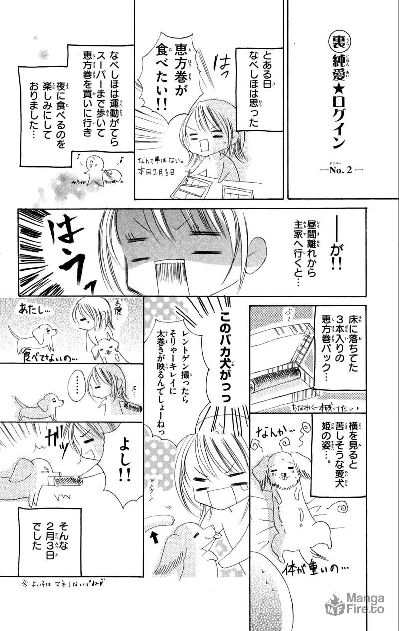 Junai Login Chapter 1 page 60 - 