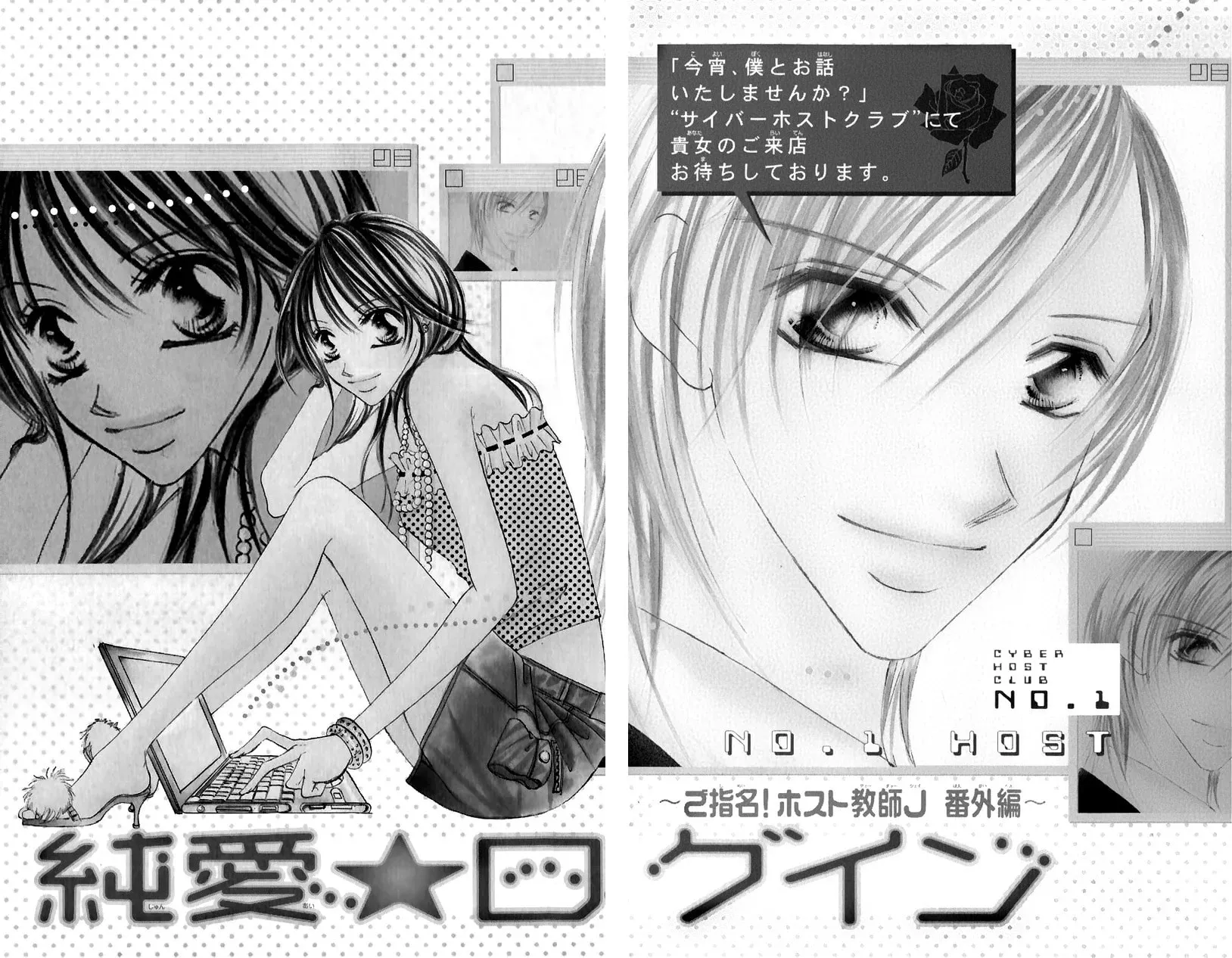 Junai Login Chapter 1 page 9 - 