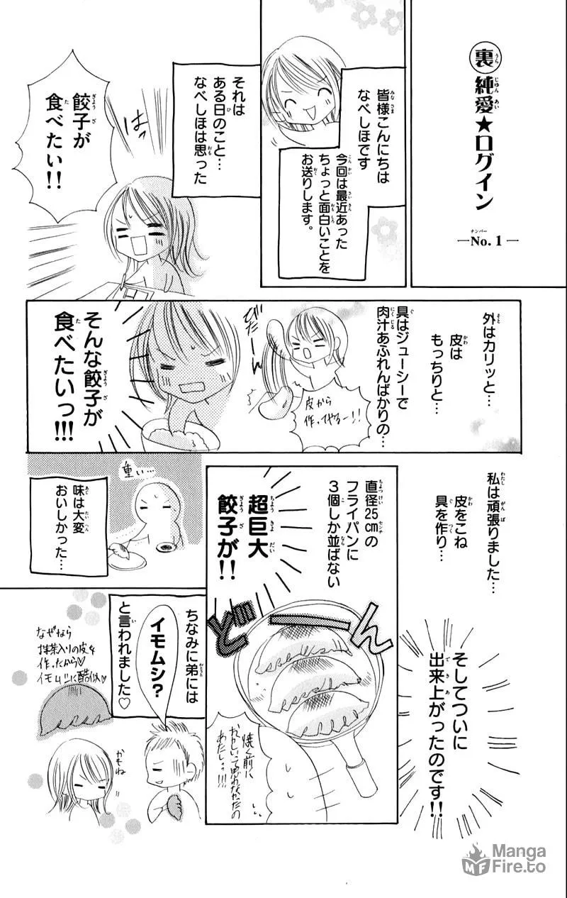 Junai Login Chapter 1 page 10 - 