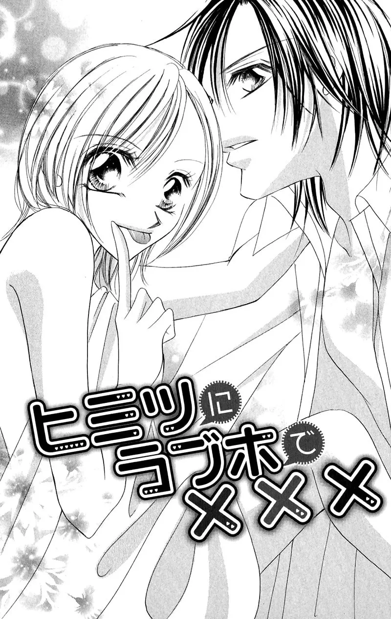 Junai Login Chapter 2 page 4 - 