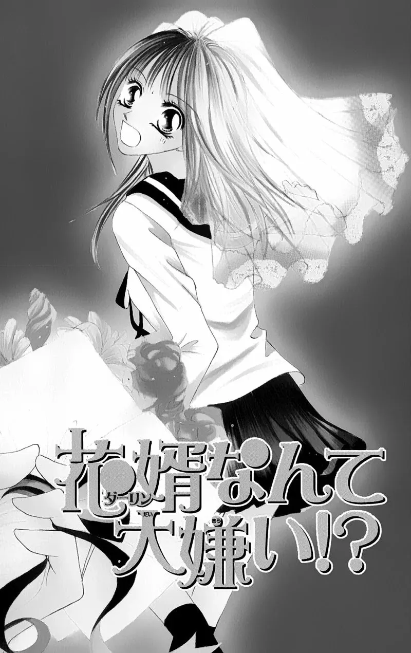 Junai Login Chapter 3 page 4 - 
