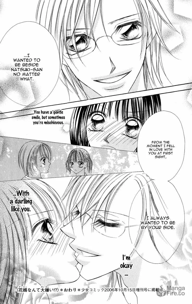 Junai Login Chapter 3 page 48 - 