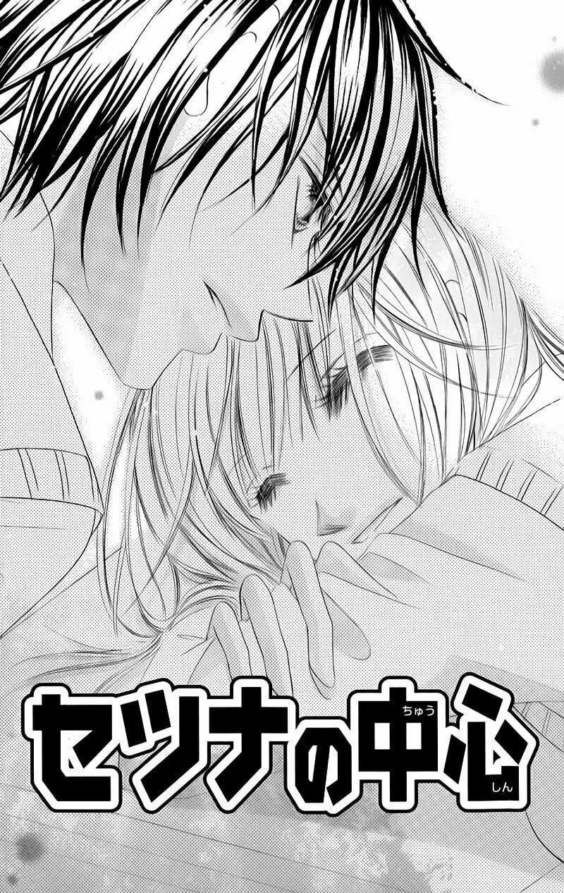 Junai Login Chapter 4 page 4 - 