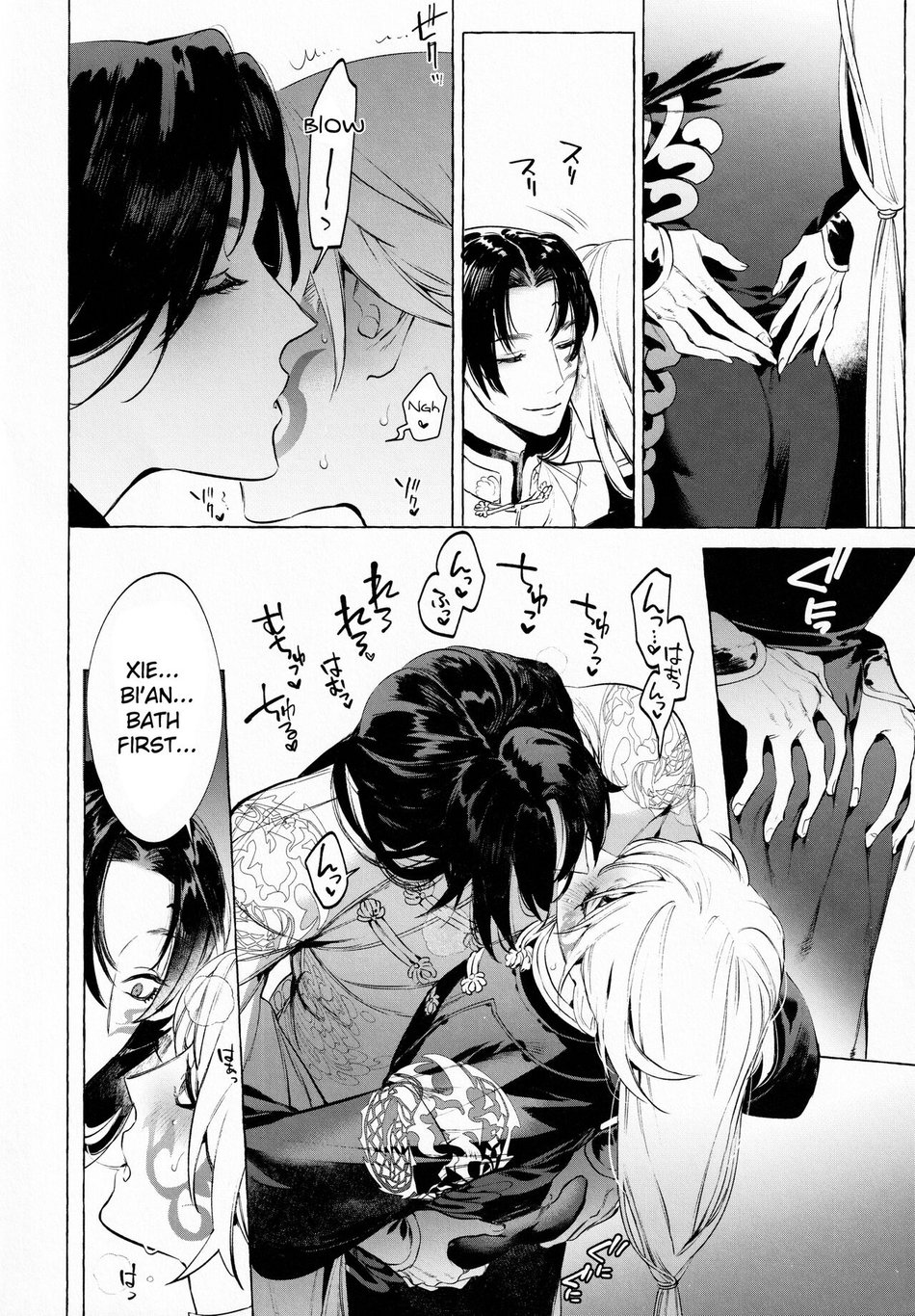 Jun’ai Mandara Chitai Sarashi – Identity V dj Chapter 1 page 11 - 