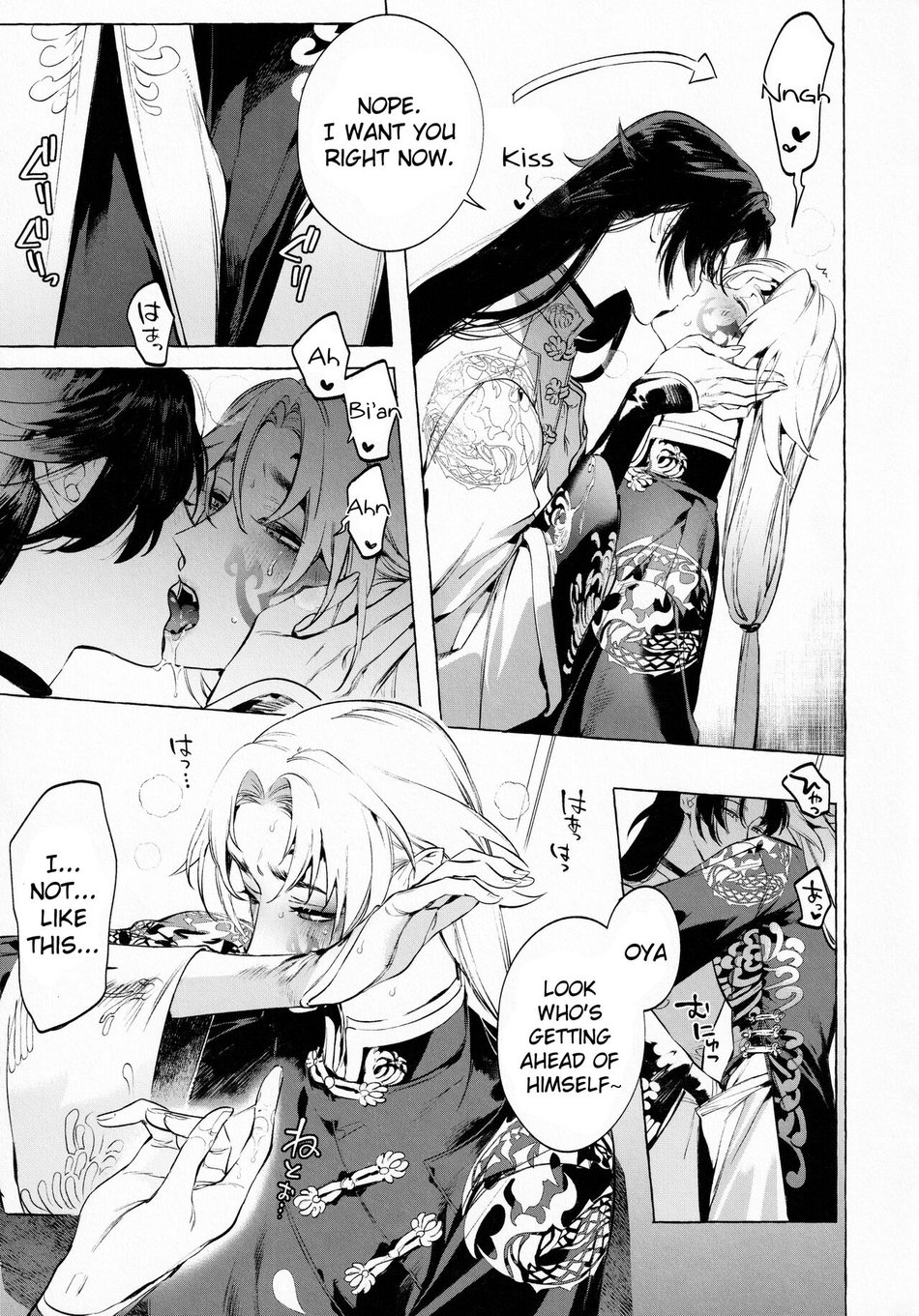 Jun’ai Mandara Chitai Sarashi – Identity V dj Chapter 1 page 12 - 