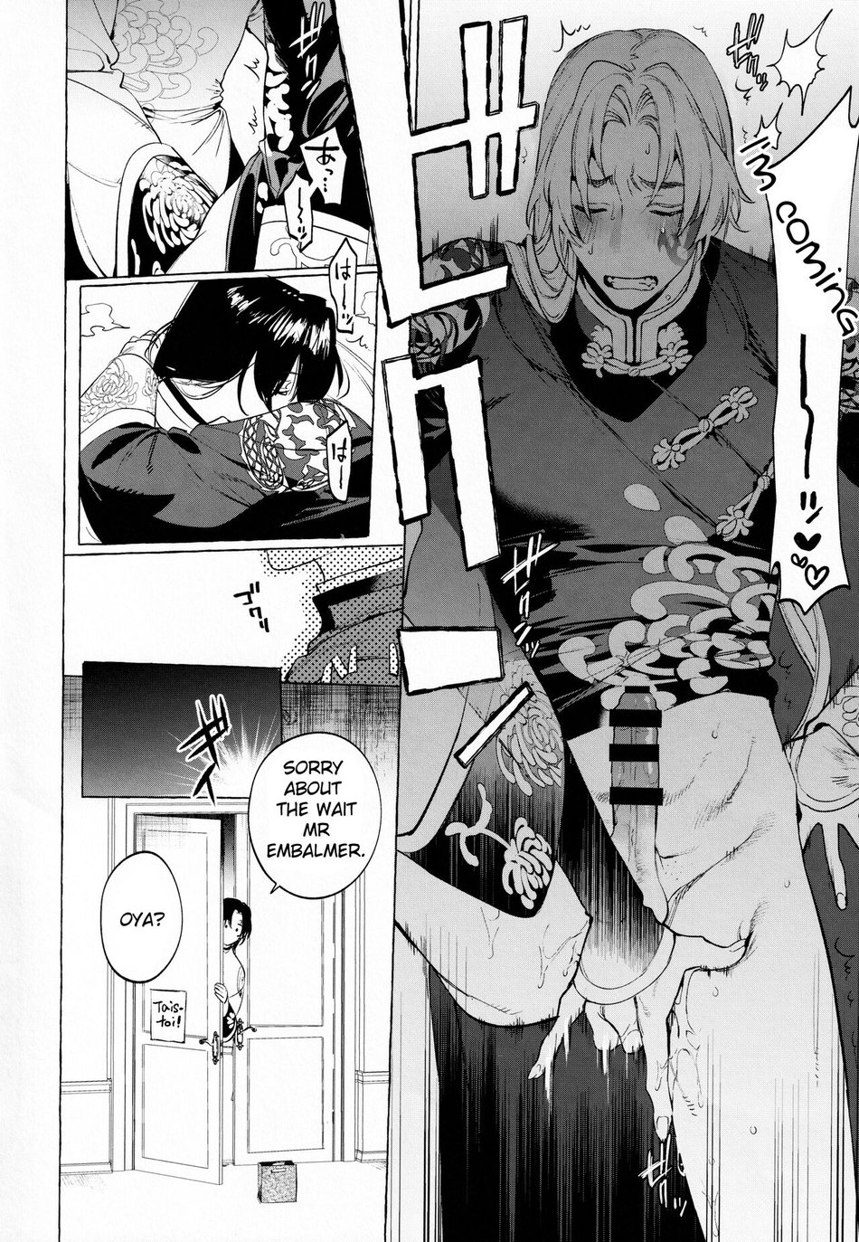 Jun’ai Mandara Chitai Sarashi – Identity V dj Chapter 2 page 1 - 