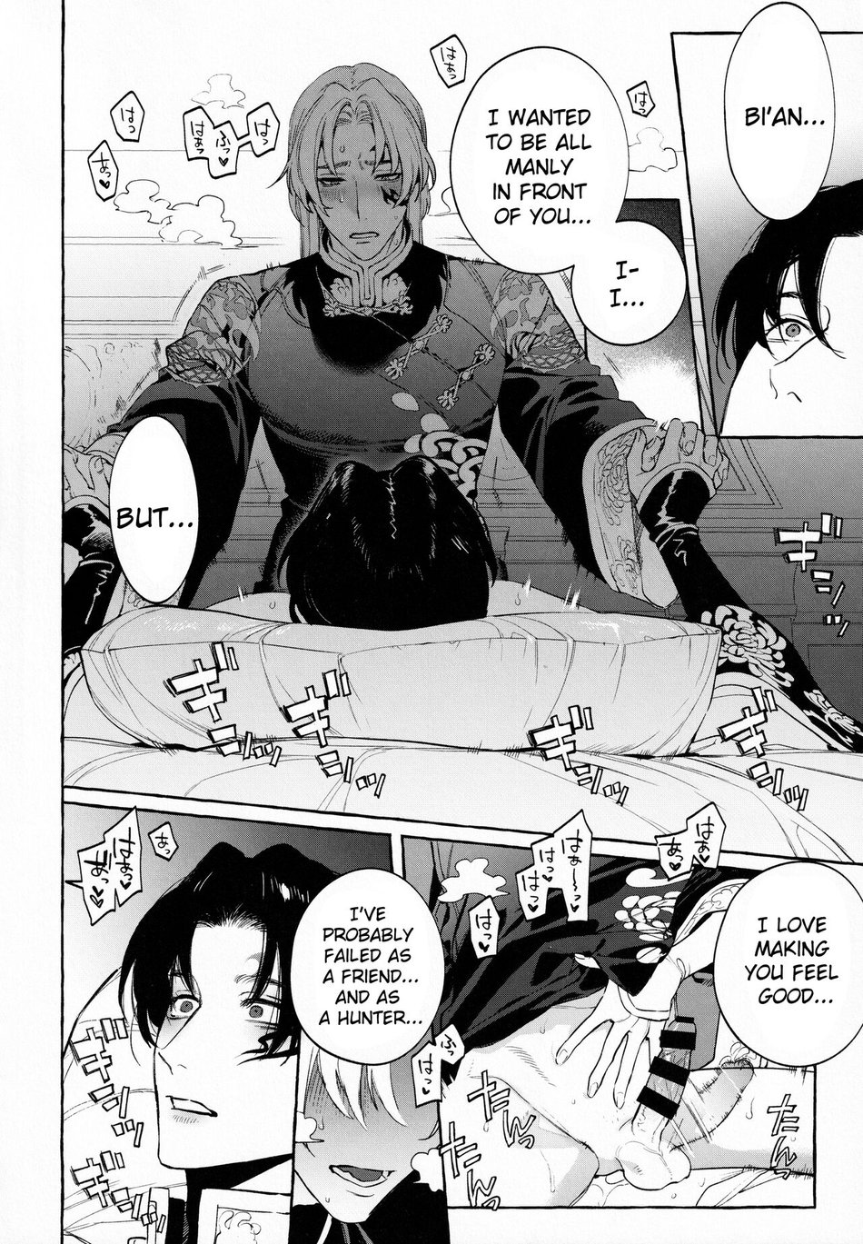 Jun’ai Mandara Chitai Sarashi – Identity V dj Chapter 2 page 15 - 