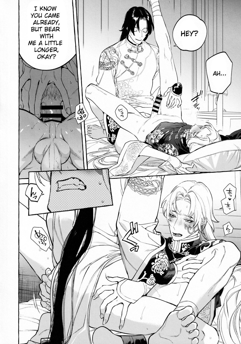 Jun’ai Mandara Chitai Sarashi – Identity V dj Chapter 2 page 17 - 