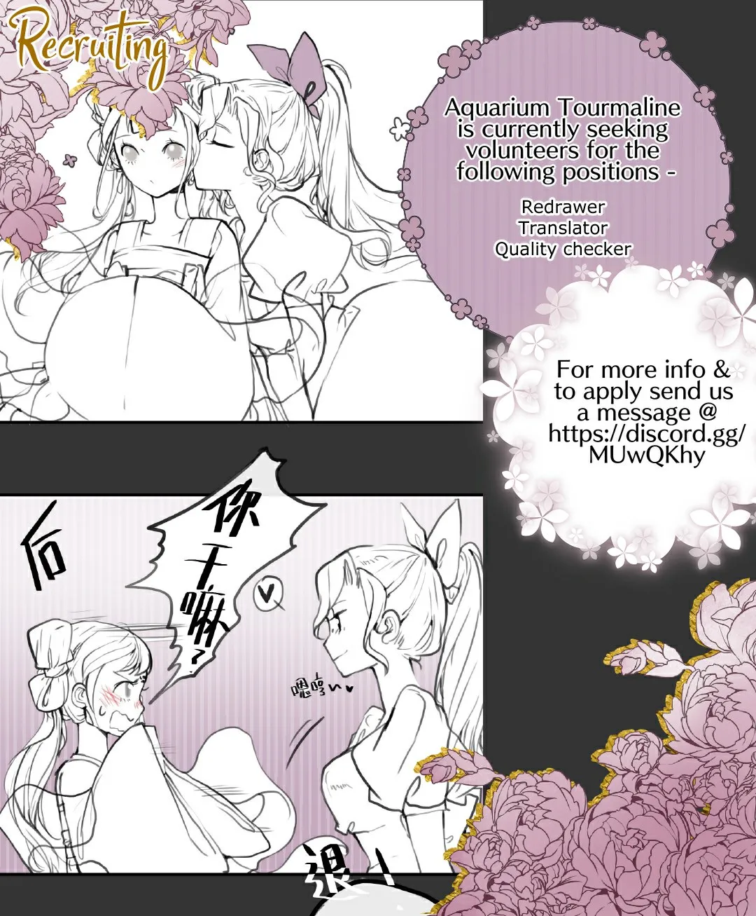 June and Alice Chapter 21 page 16 - 