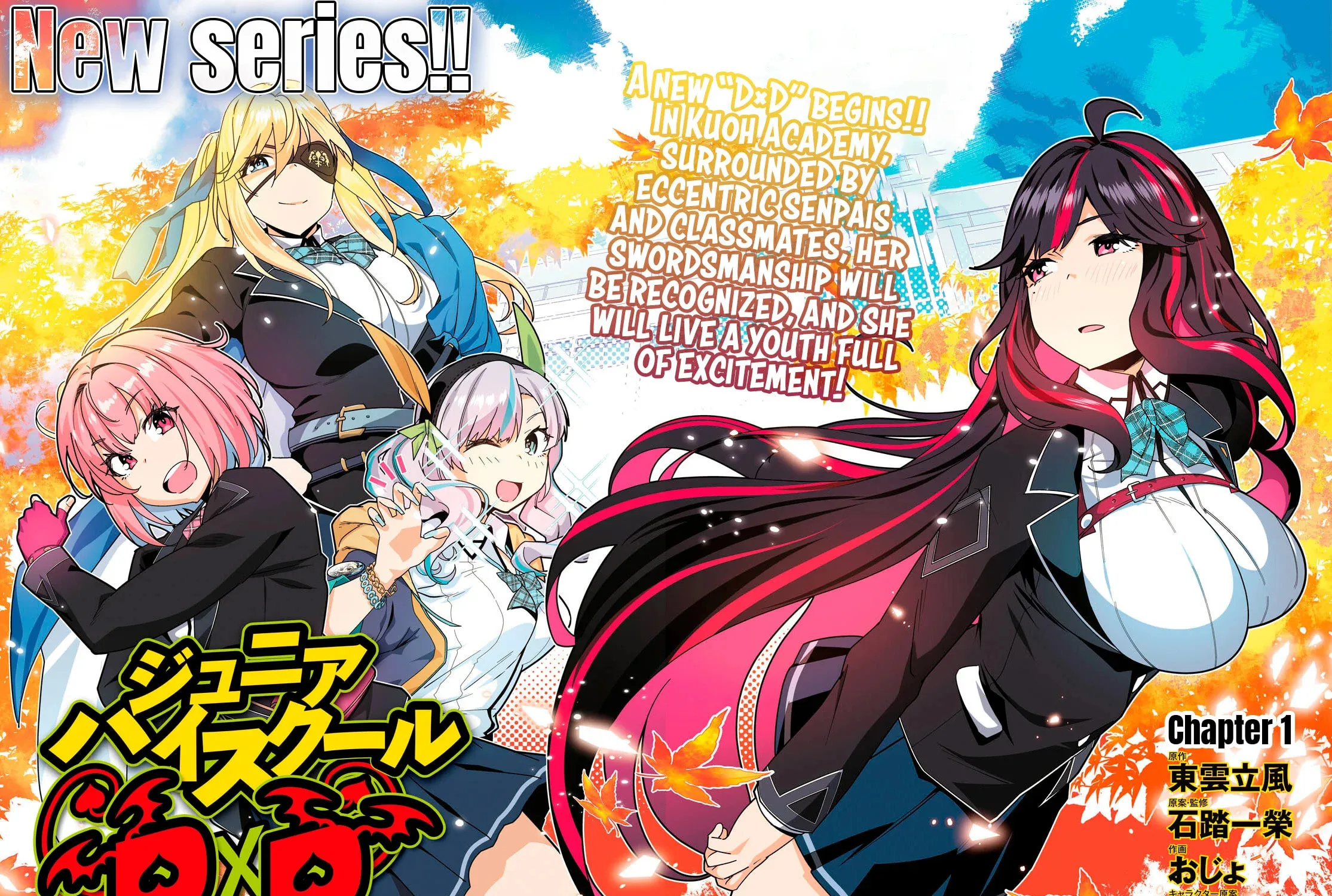 Junior High School DxD Chapter 1 page 4 - 