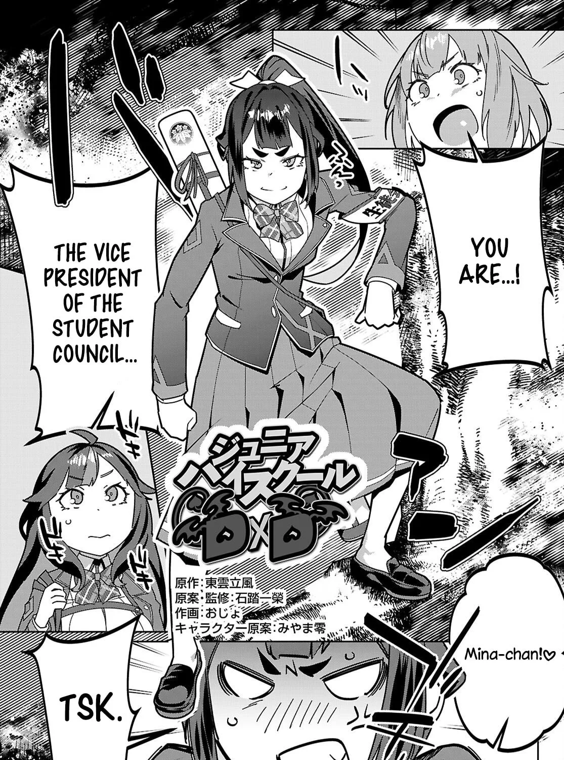 Junior High School DxD Chapter 3 page 2 - 
