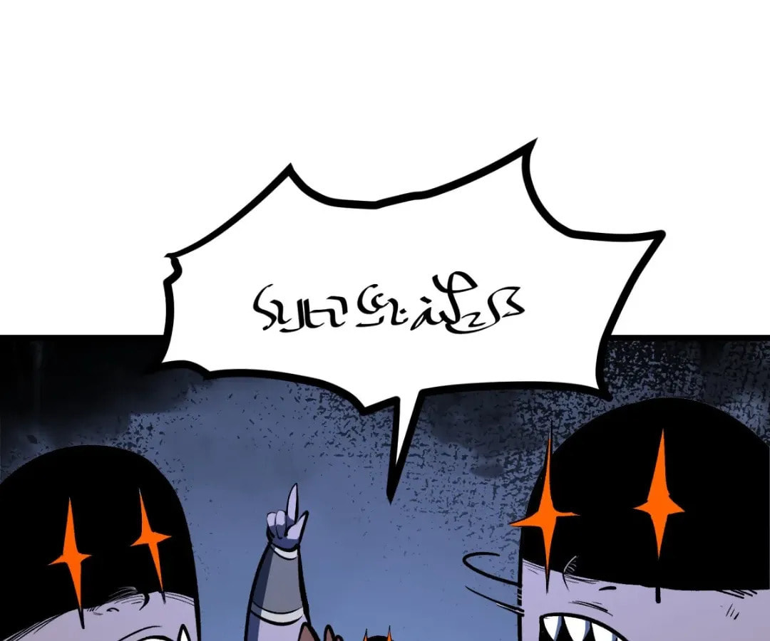 Junk to King: I Am A Scavenger Chapter 53 page 113 - 