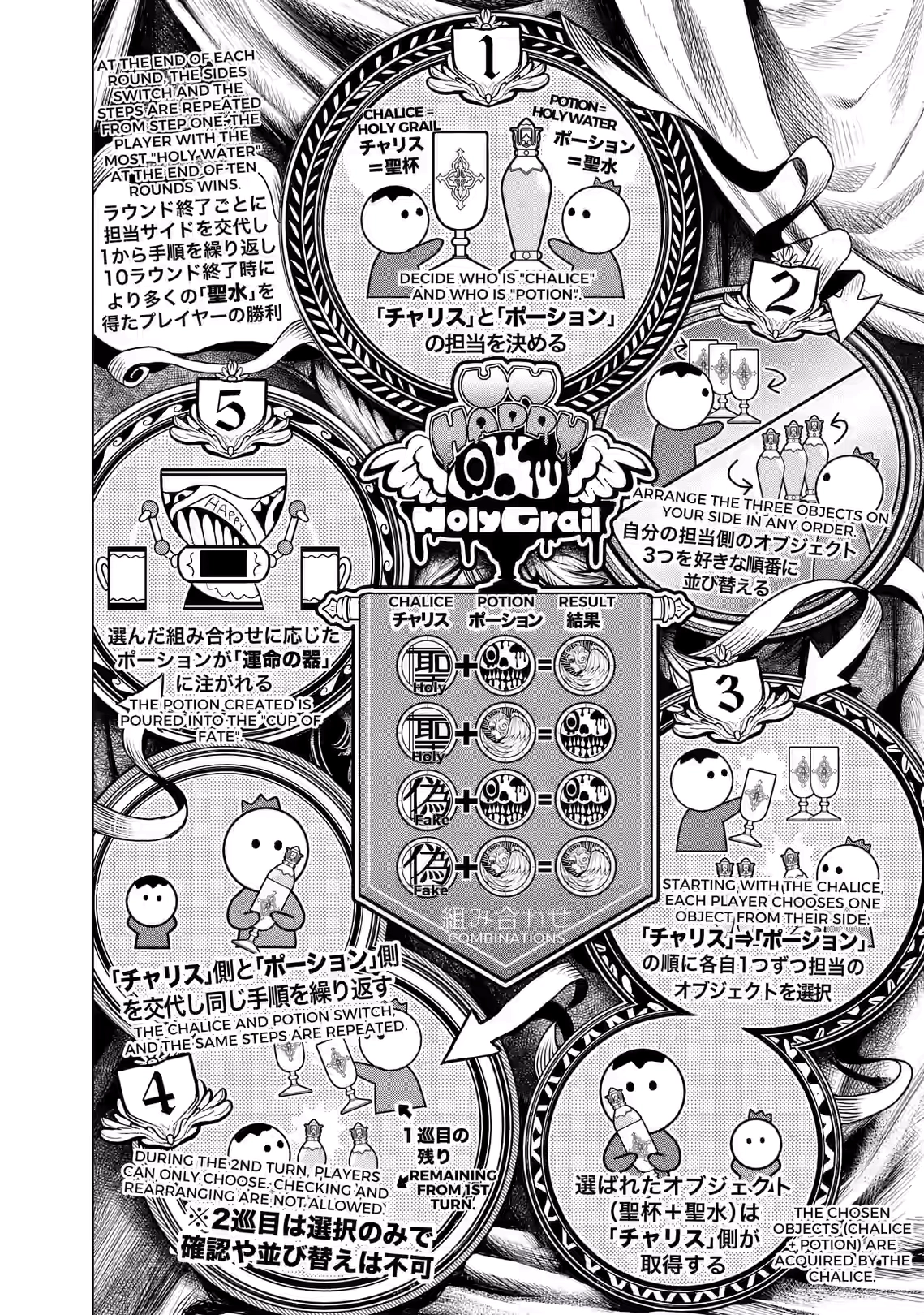 Junket Bank Chapter 49 page 2 - 