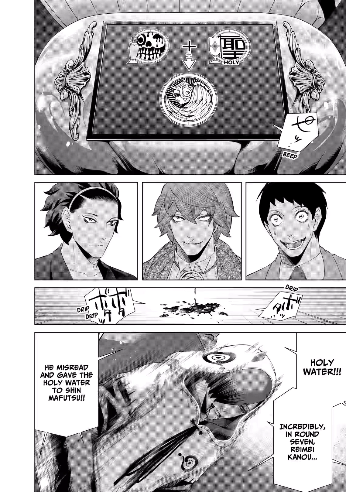 Junket Bank Chapter 55 page 12 - 