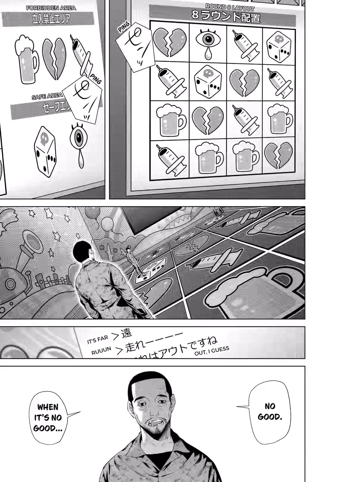 Junket Bank Chapter 66 page 5 - 