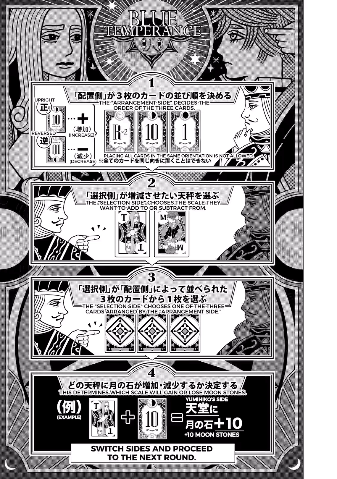 Junket Bank Chapter 72 page 3 - 