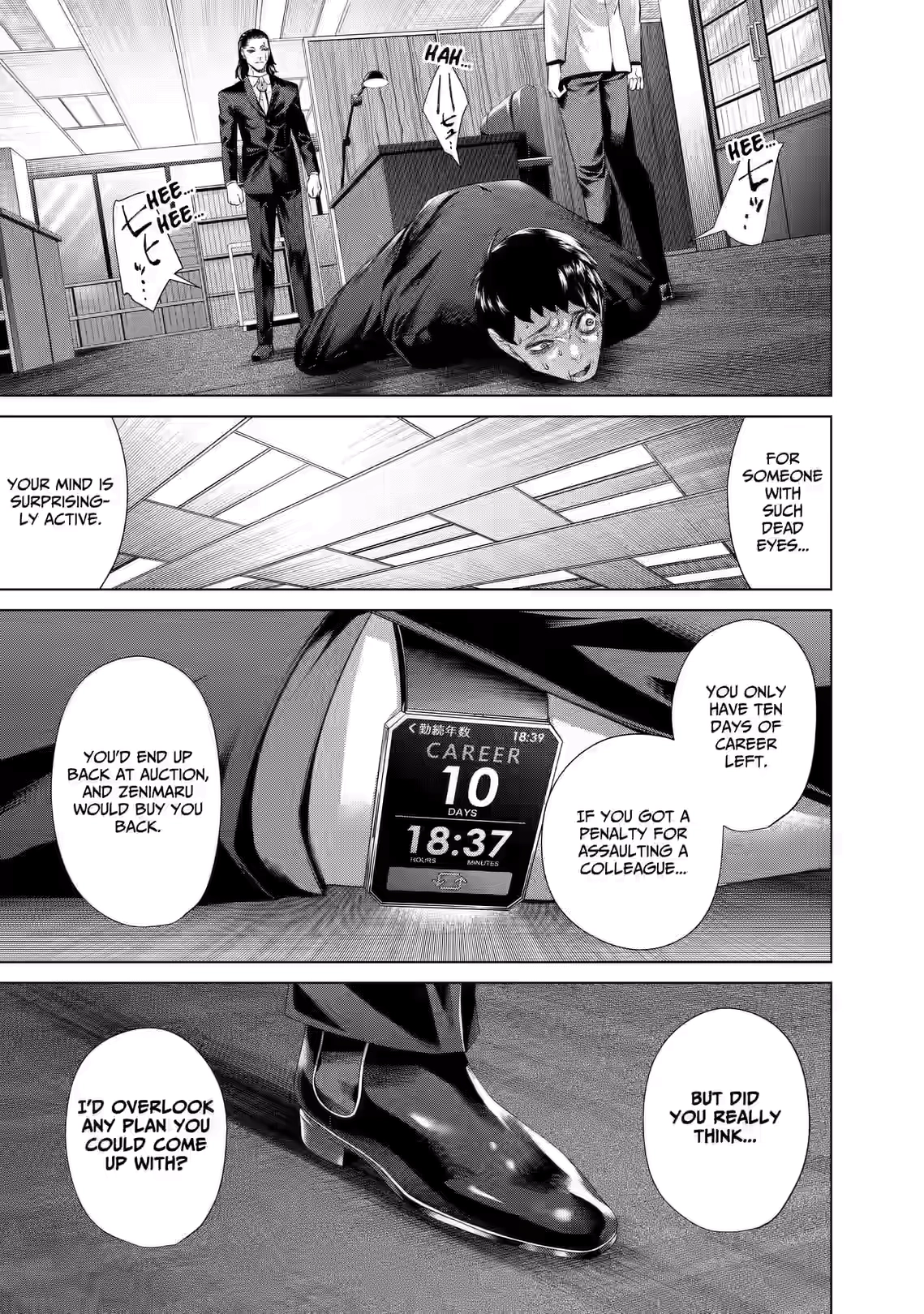 Junket Bank Chapter 84 page 17 - 