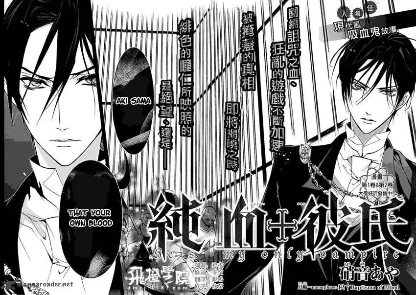 Junketsu + Kareshi Chapter 12 page 3 - 
