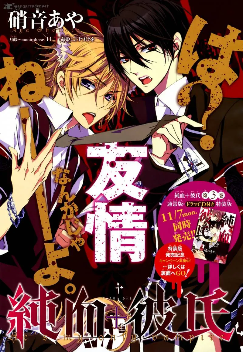 Junketsu + Kareshi Chapter 15 page 2 - 