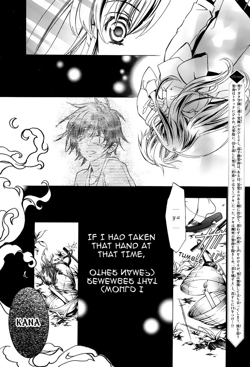 Junketsu + Kareshi Chapter 2 page 3 - 
