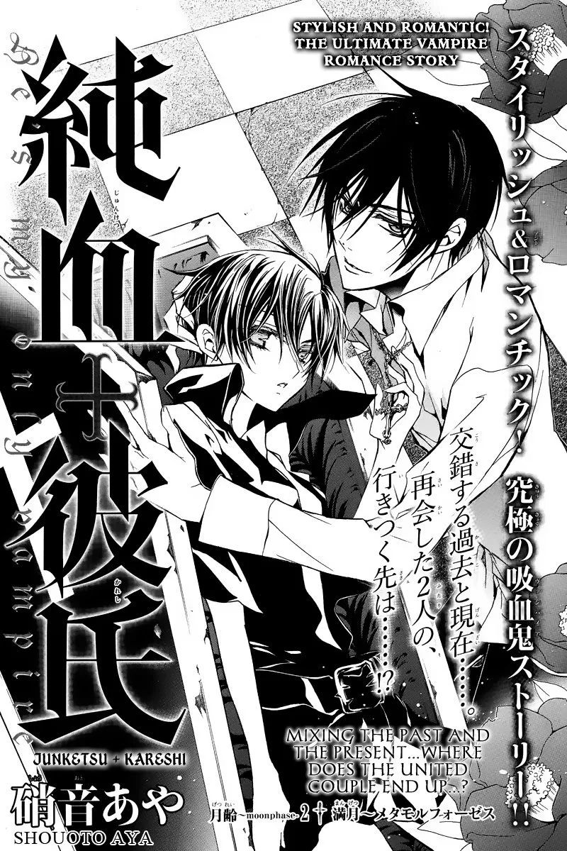 Junketsu + Kareshi Chapter 2 page 4 - 