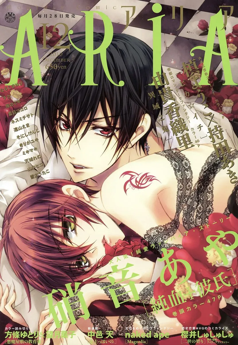 Junketsu + Kareshi Chapter 4 page 2 - 