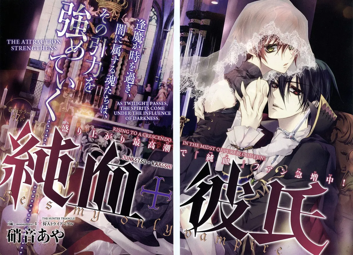Junketsu + Kareshi Chapter 4 page 4 - 