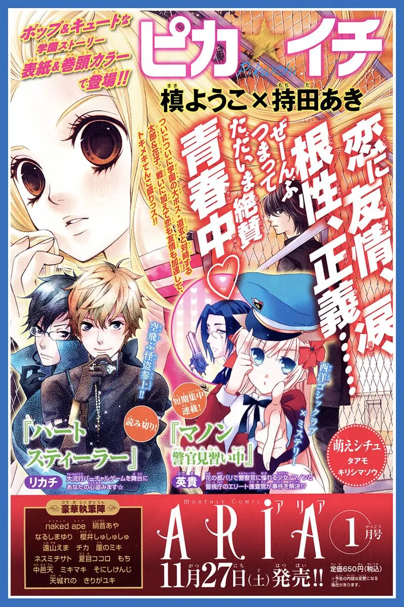Junketsu + Kareshi Chapter 4 page 48 - 