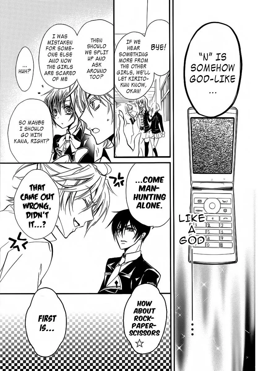 Junketsu + Kareshi Chapter 8 page 6 - 
