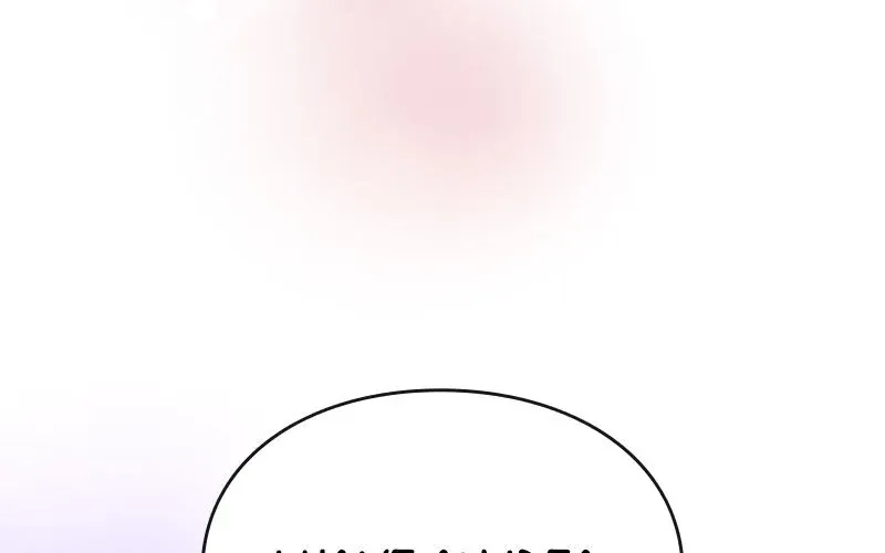Just Kill Me Now Chapter 26 page 105 - 