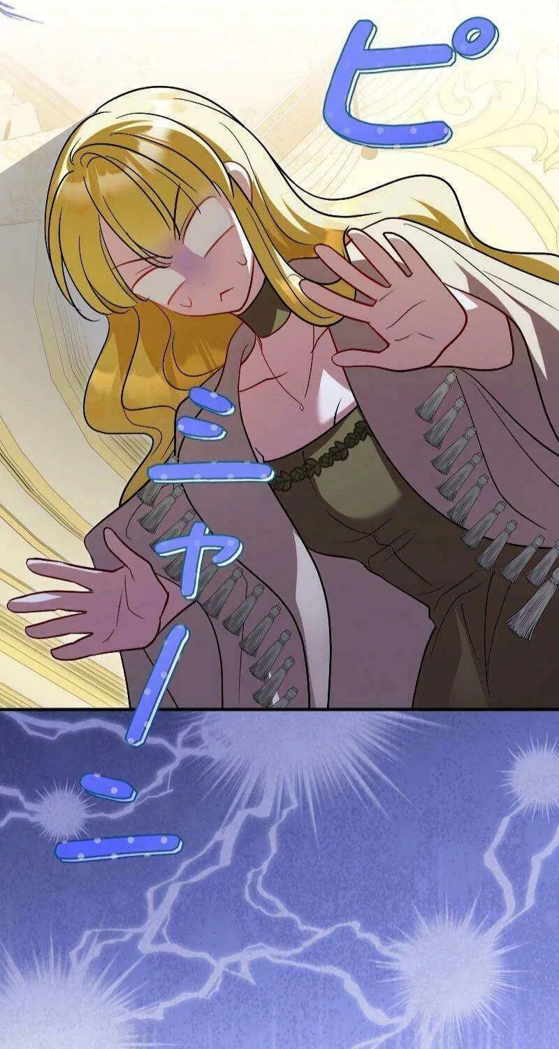Just Kill Me Now Chapter 47 page 2 - 