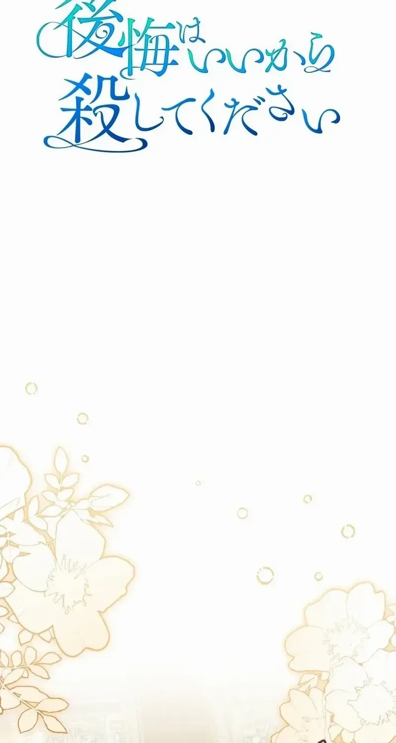Just Kill Me Now Chapter 49 page 22 - 