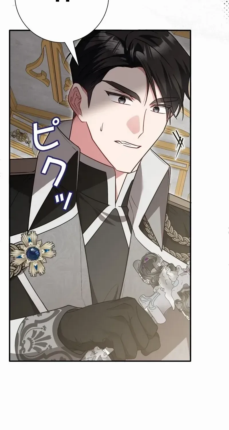 Just Kill Me Now Chapter 50 page 77 - 