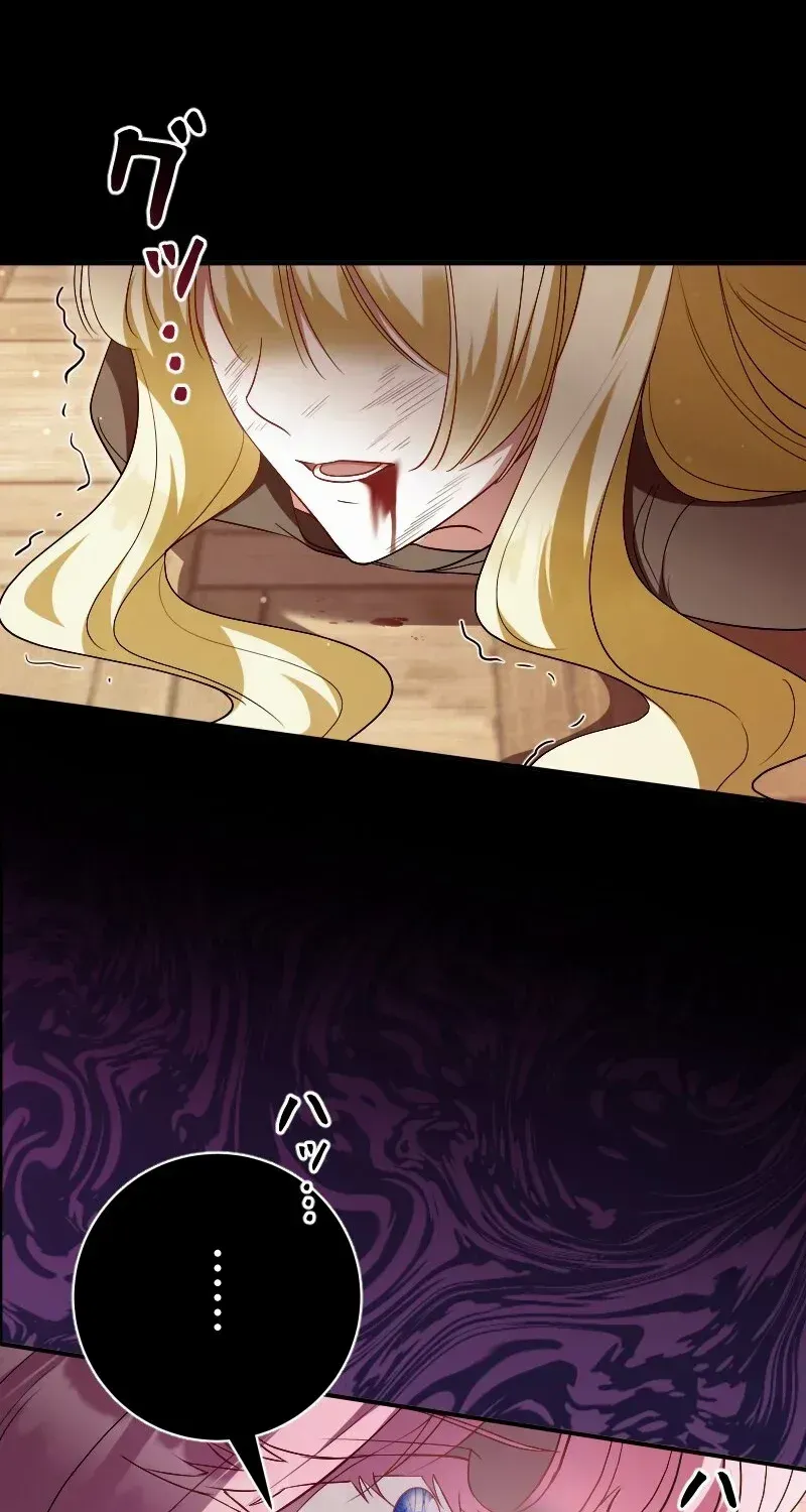 Just Kill Me Now Chapter 52 page 11 - 