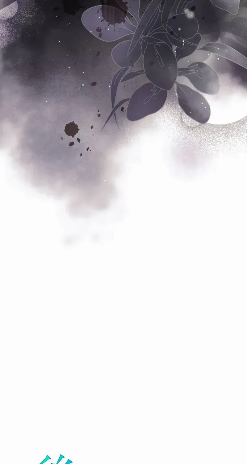 Just Kill Me Now Chapter 52 page 46 - 