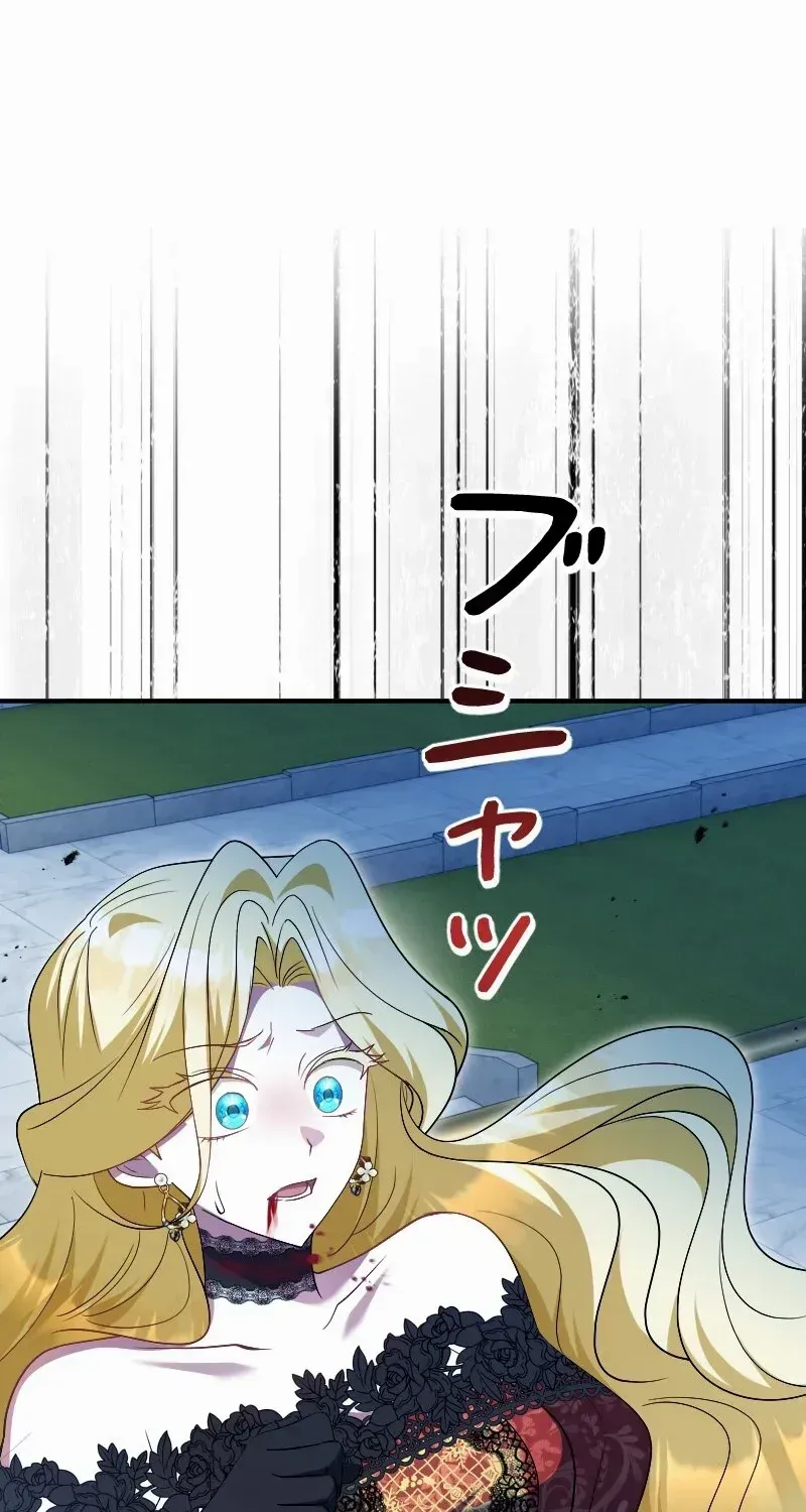 Just Kill Me Now Chapter 52 page 62 - 