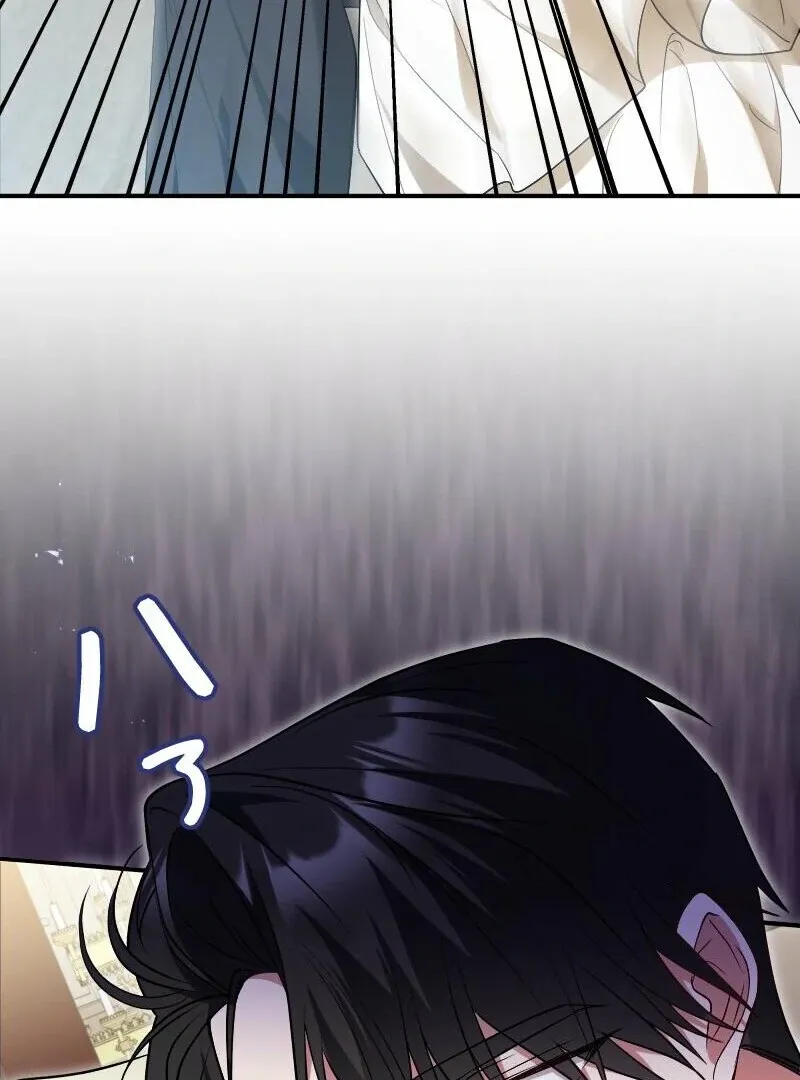 Just Kill Me Now Chapter 53 page 104 - 