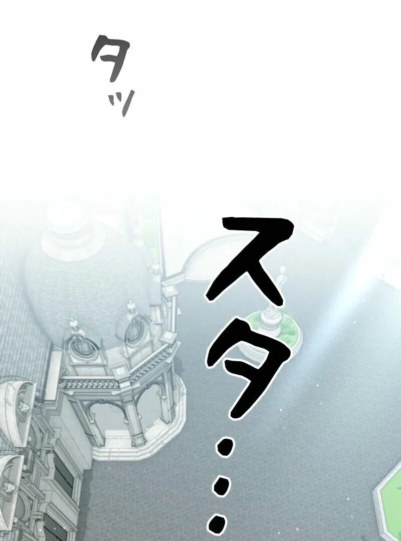 Just Kill Me Now Chapter 53 page 42 - 