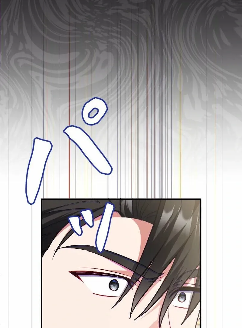 Just Kill Me Now Chapter 53 page 71 - 