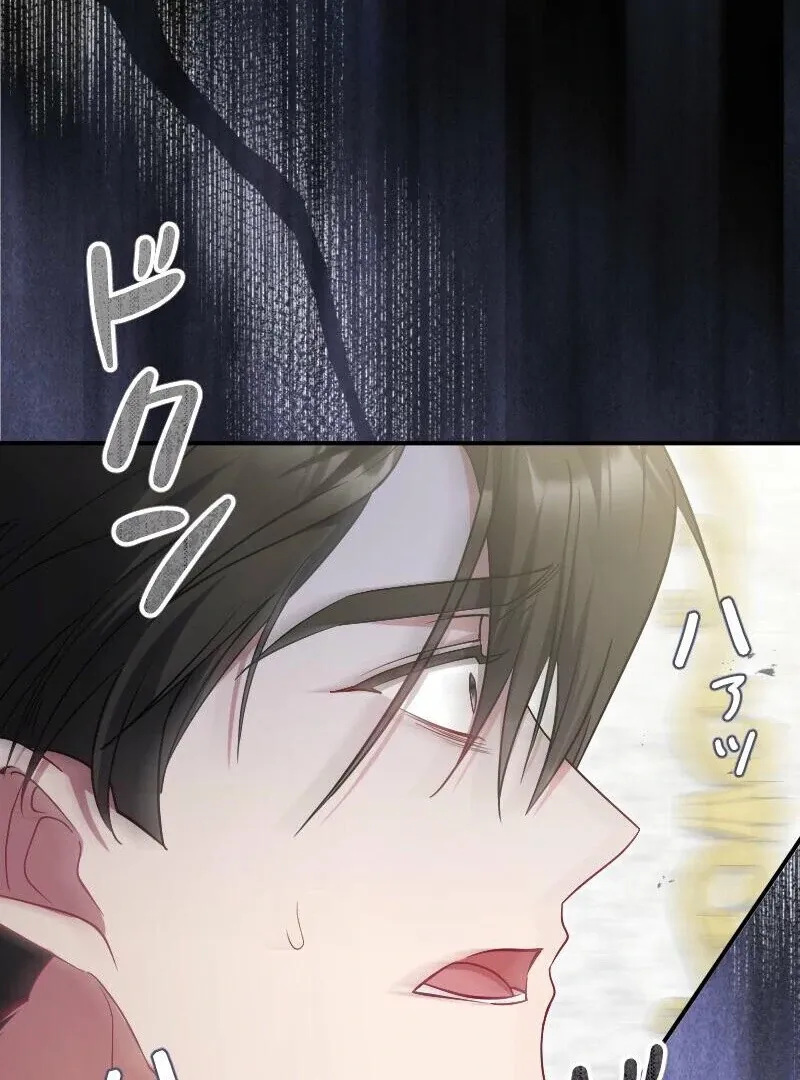 Just Kill Me Now Chapter 53 page 84 - 
