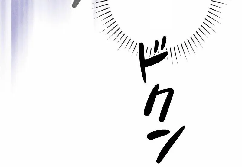 Just Kill Me Now Chapter 53 page 88 - 