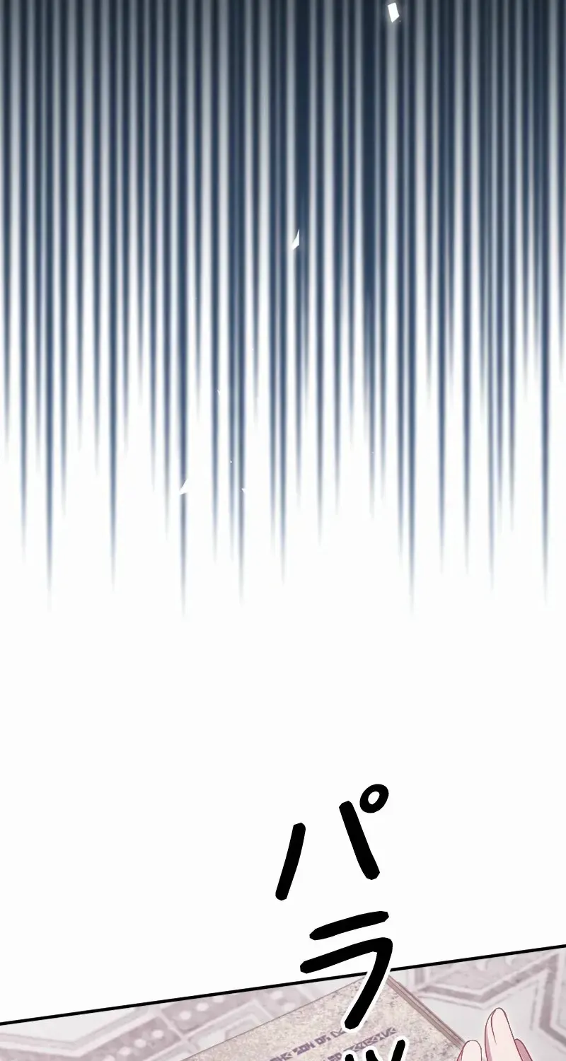 Just Kill Me Now Chapter 55 page 67 - 