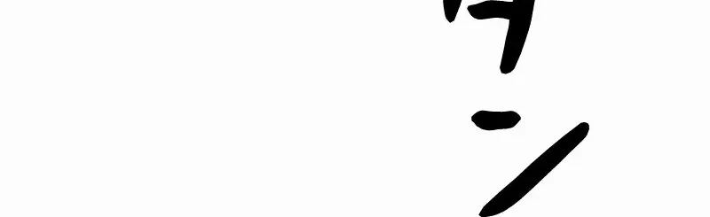 Just Kill Me Now Chapter 57 page 58 - 