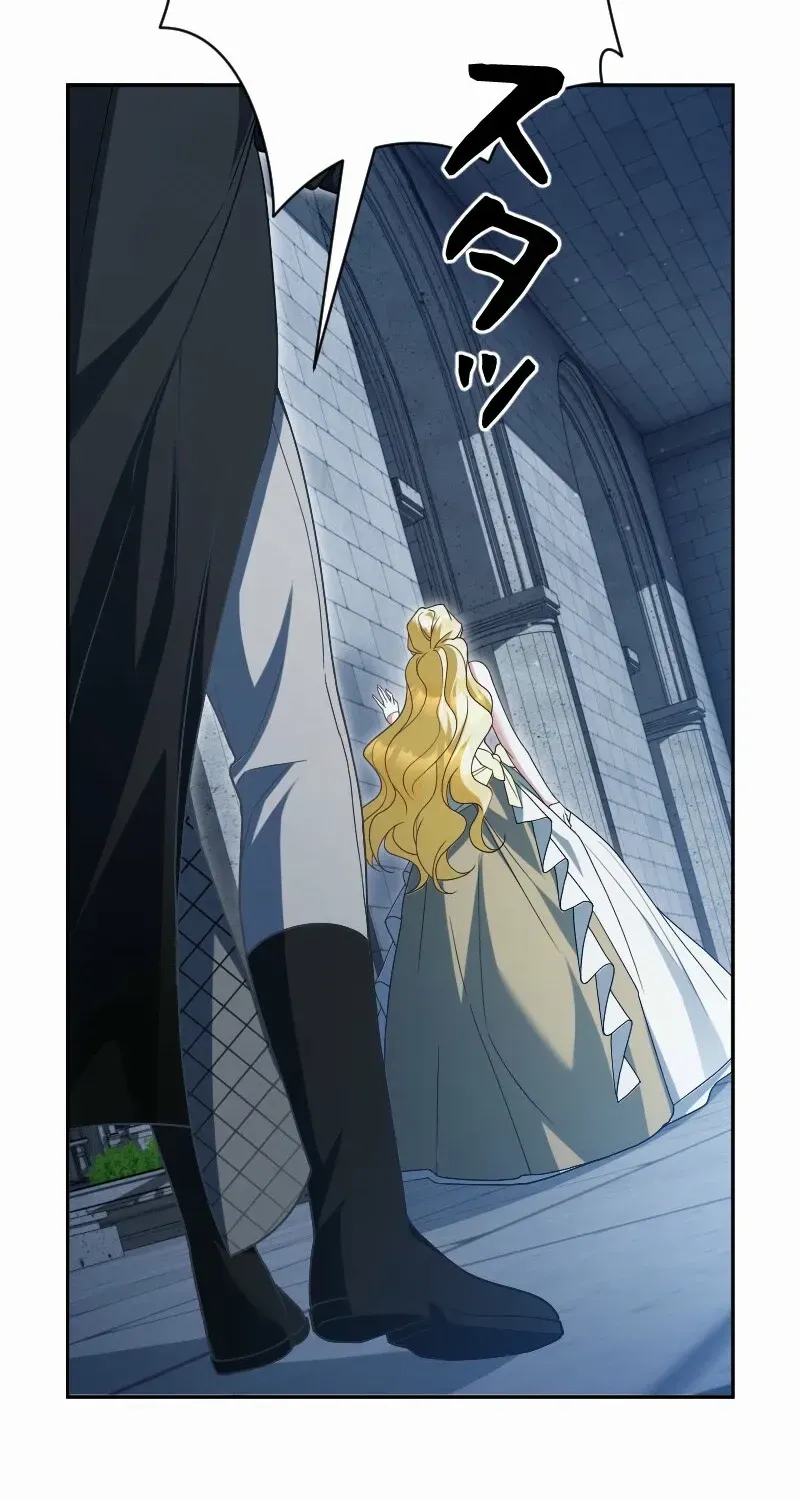 Just Kill Me Now Chapter 57 page 81 - 